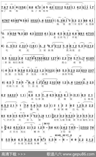 豫剧琵琶记夫君你责怪我声声怨气