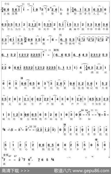 豫剧琵琶记夫君你责怪我声声怨气