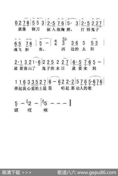弹起我心爱的土琵琶（老人适用） - 芦芒|吕其明