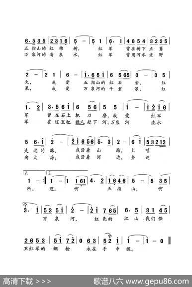 我爱五指山我爱万泉河（老人适用） - 郑南|刘长安