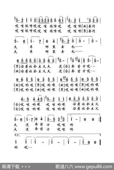 沿着社会主义大道奔前方（老人适用） - 张仲朋|施万春