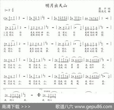 明月出天山（蒋干词陈众文曲） - 蒋干|陈众文