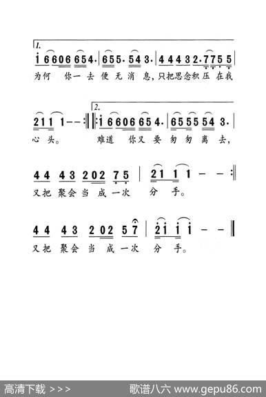 思念（老人适用） - 乔羽|谷建芬