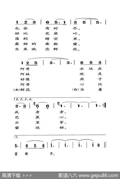婚誓（老人适用） - 于彦夫、雷振邦|雷振邦