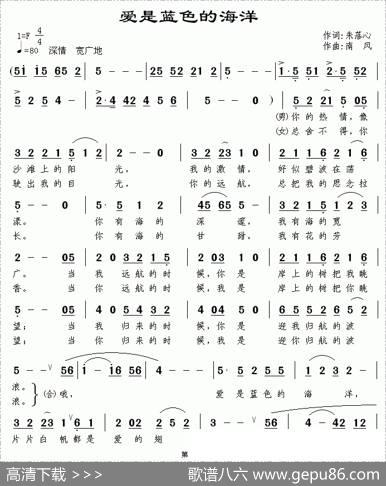 爱是蓝色的海洋 - 朱落心|南风