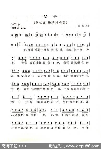 父子（老人适用） - 崔恕|崔恕