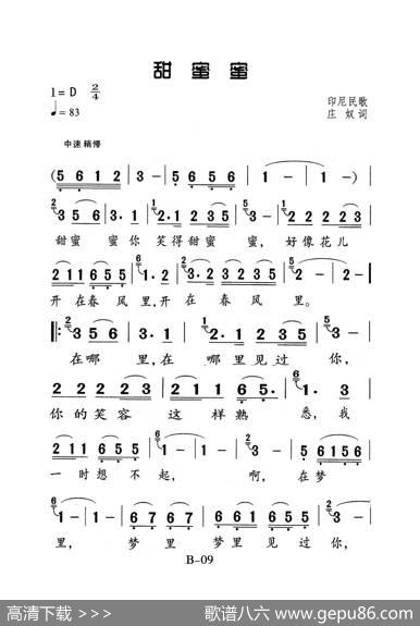 甜蜜蜜（老人适用） - 庄奴