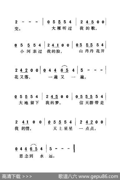 信天游（老人适用） - 刘志文、侯德健|解承强