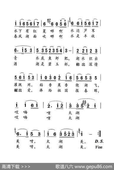 太湖美（老人适用） - 任红举|龙飞