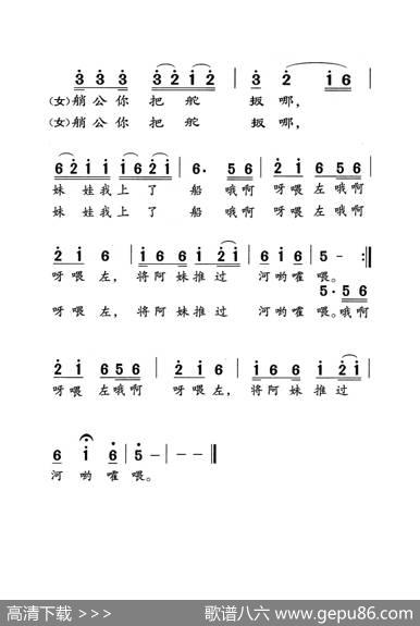 龙船调（老人适用） - 湖北民歌
