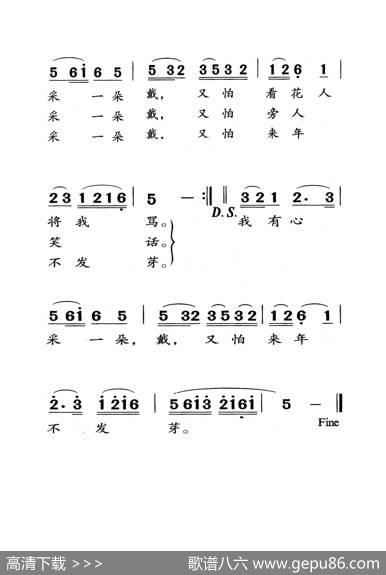 茉莉花（老人适用） - 何仿|何仿