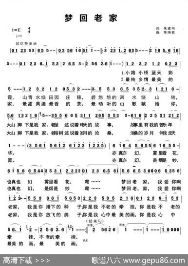 梦回老家 - 朱建明|陈晓敏