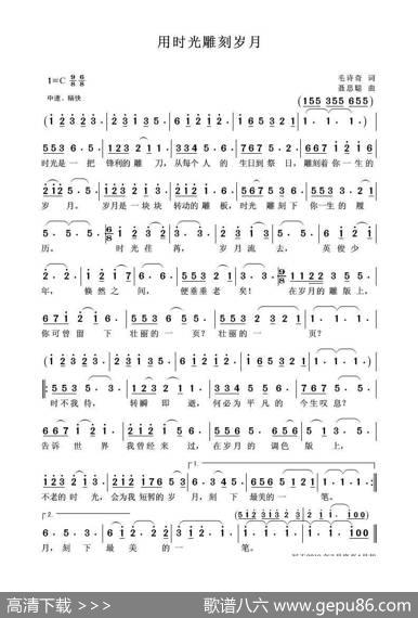 用时光雕刻岁月 - 毛诗奇|聂思聪