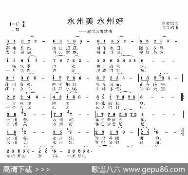 永州美永州好 - 刘爱斌|邱彦鸿