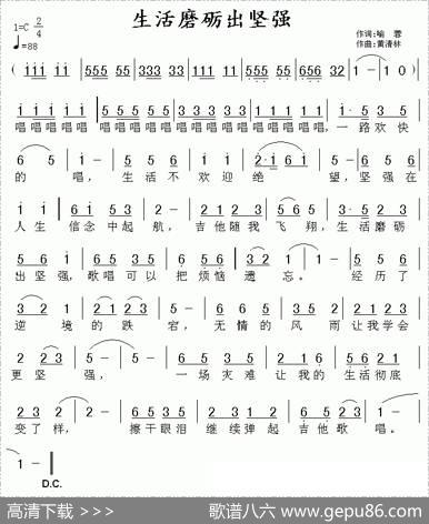 生活磨砺出坚强 - 喻蓉|黄清林