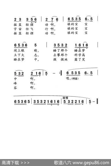 摇篮曲（老人适用） - 东北民歌