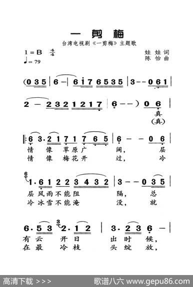 一剪梅（老人适用） - 娃娃|陈怡