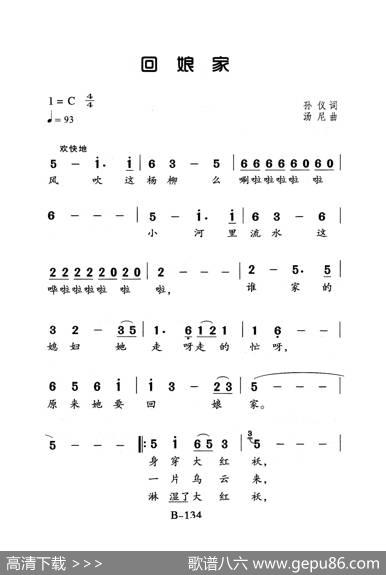 回娘家（老人适用） - 孙仪|汤尼