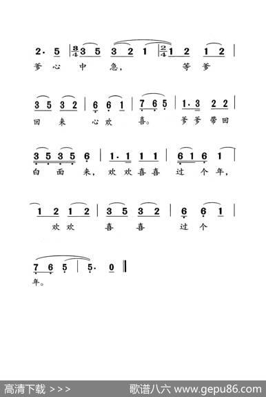 北风吹（老人适用） - 贺敬之|张鲁、马可