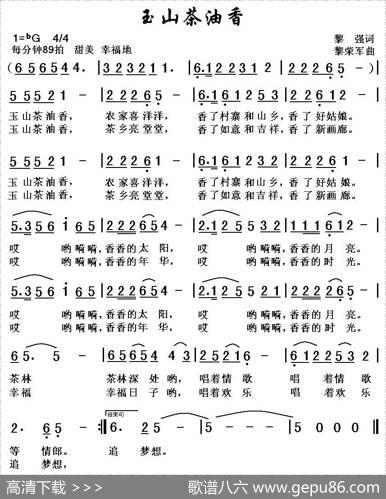 玉山茶油香 - 黎强|黎荣军