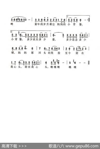 小背篓（老人适用） - 欧阳常林|白诚仁