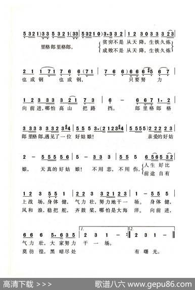 春天里（老人适用） - 关露、贺绿汀|贺绿汀