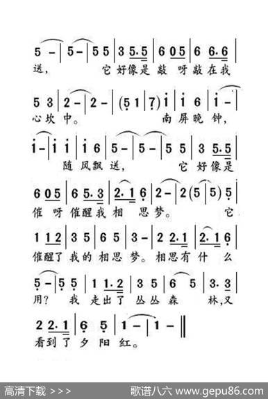 南屏晚钟（老人适用） - 陈蝶衣|王福龄