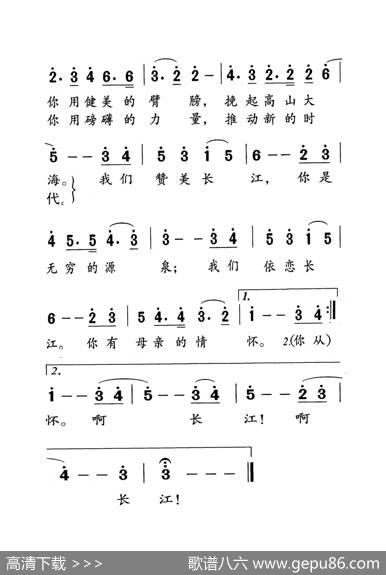 长江之歌（老人适用） - 胡宏伟|王世光