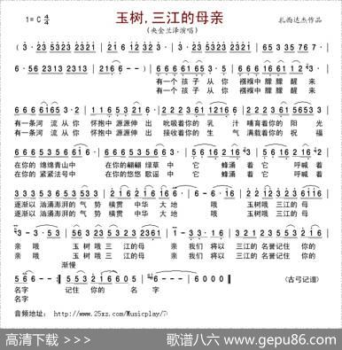 玉树三江的母亲 - 扎西达杰|扎西达杰