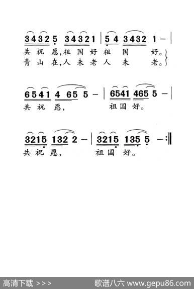 难忘今宵（老人适用） - 戴富荣|姜春阳