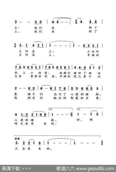 太阳岛上（老人适用） - 王立平|王立平