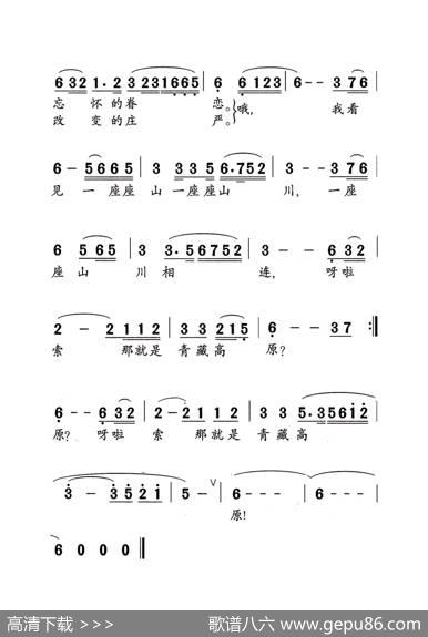 青藏高原（老人适用） - 张千一|张千一