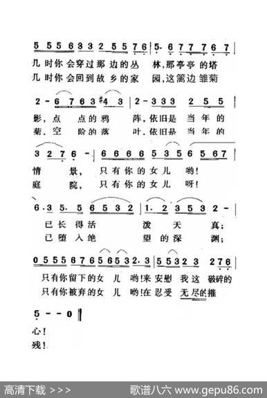 秋水伊人（老人适用） - 贺绿汀|贺绿汀