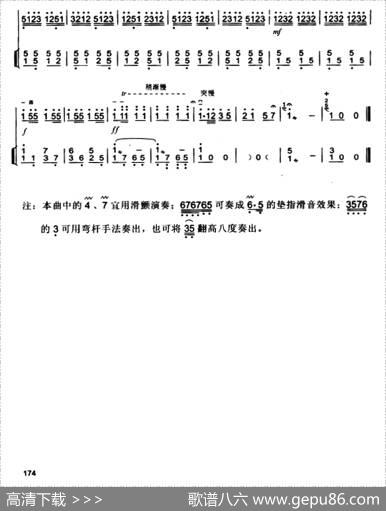 豫乡行（扬琴伴奏谱）|宋国生