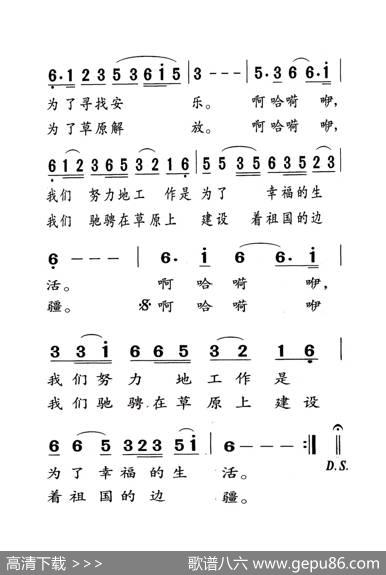 草原牧歌（老人适用） - 海默|向异