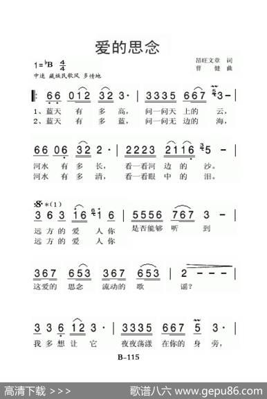 爱的思念（老人适用） - 昂旺文章|曹健
