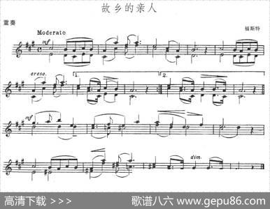 故乡的亲人（重奏）