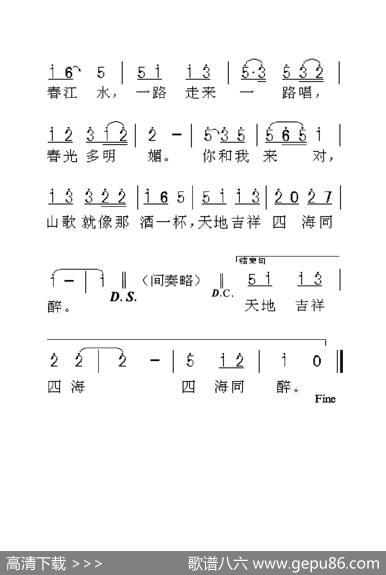 幸福山歌（老人适用） - 樊孝斌|姚几元