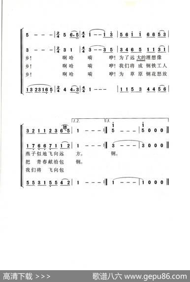 草原晨曲（老人适用） - 玛拉沁夫|通福