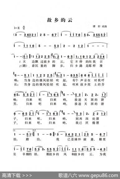 故乡的云（老人适用） - 谭轩|谭轩