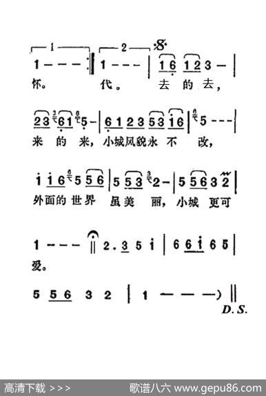 春风满小城（老人适用） - 庄奴|汤尼