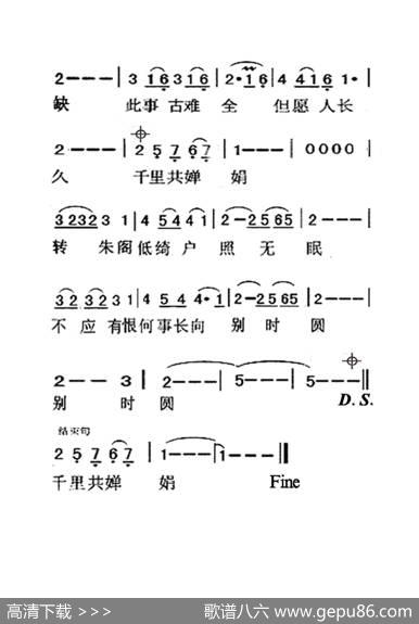 但愿人长久（老人适用） - 苏轼|梁弘志