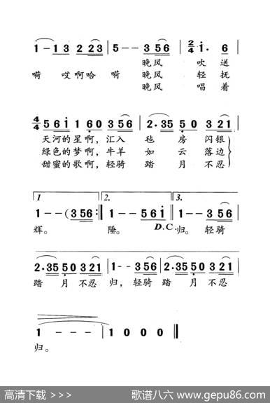 草原夜色美（老人适用） - 白洁|王和声