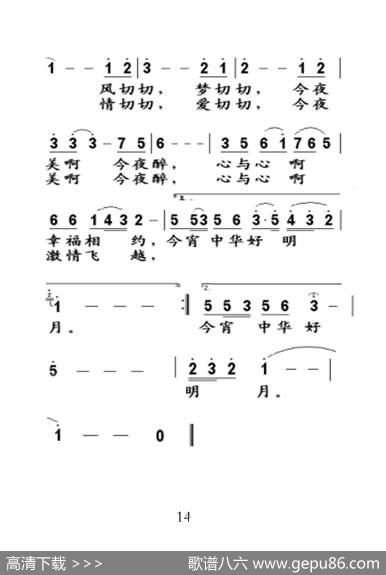 中华好明月（老人适用） - 陈道斌|孟庆云