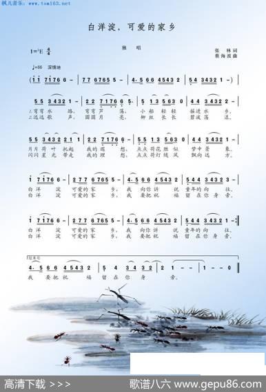 白洋淀可爱的家乡 - 张林|蔡海波