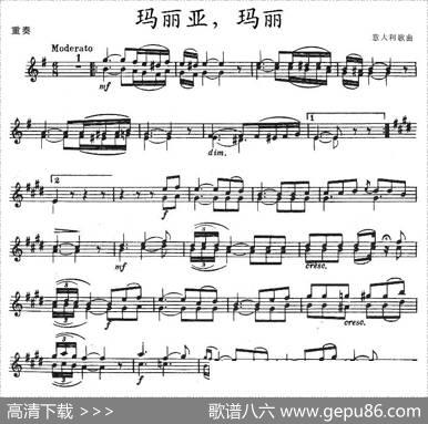 玛丽亚，玛丽（重奏）