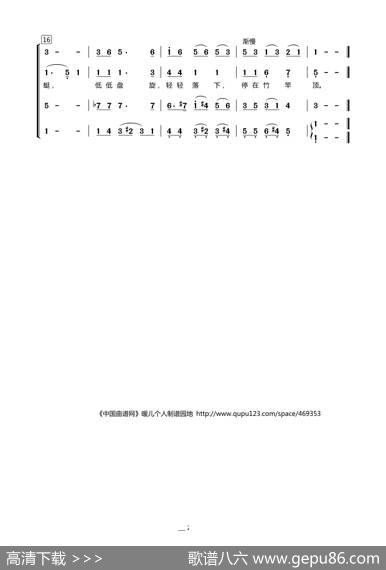 红蜻蜓（混声合唱） - 【日】三木露风|【日】山田耕筰【日】笠原真编合唱