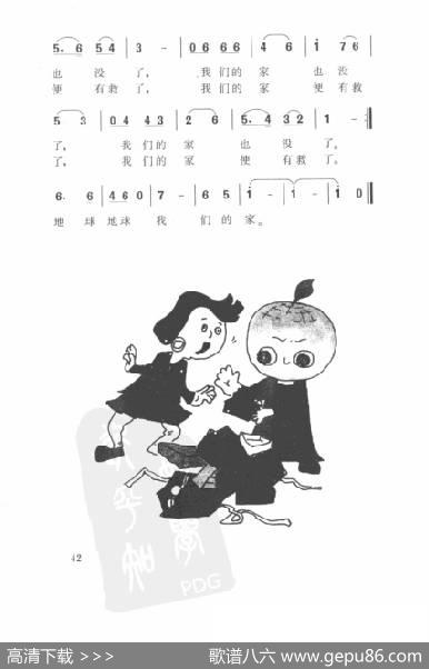 地球地球我们的家 - 三丫|孙浦泉