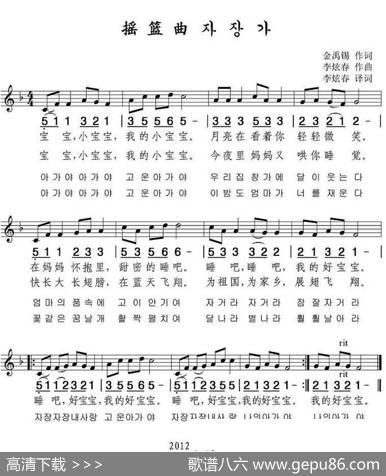 摇篮曲 - 金禹锡|李炫春