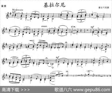 基拉尔尼（重奏）